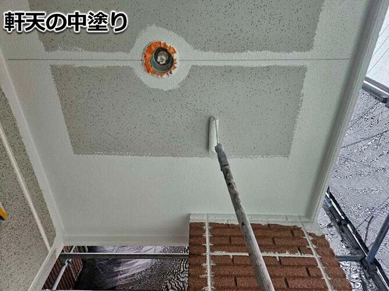 軒天の中塗り