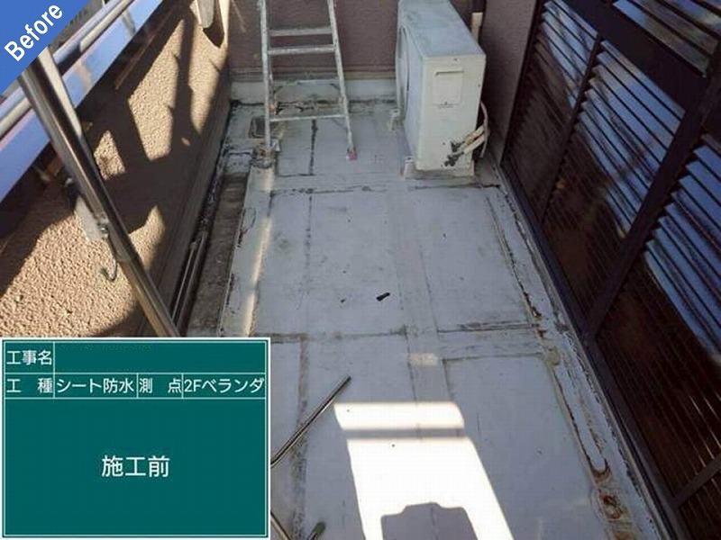 積水ハウスの塩ビシート防水前のベランダ