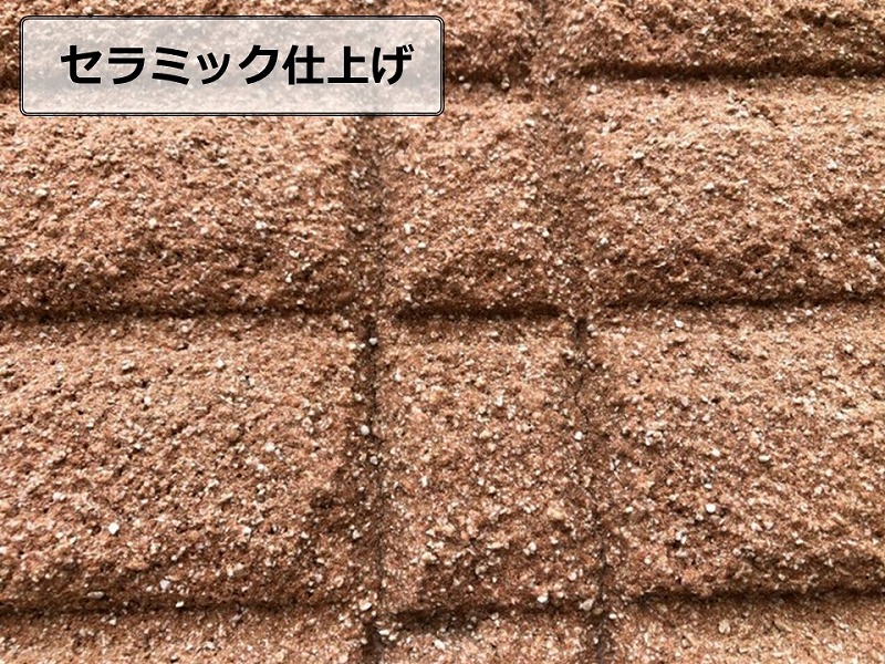 ALC（セラミック仕上げ）