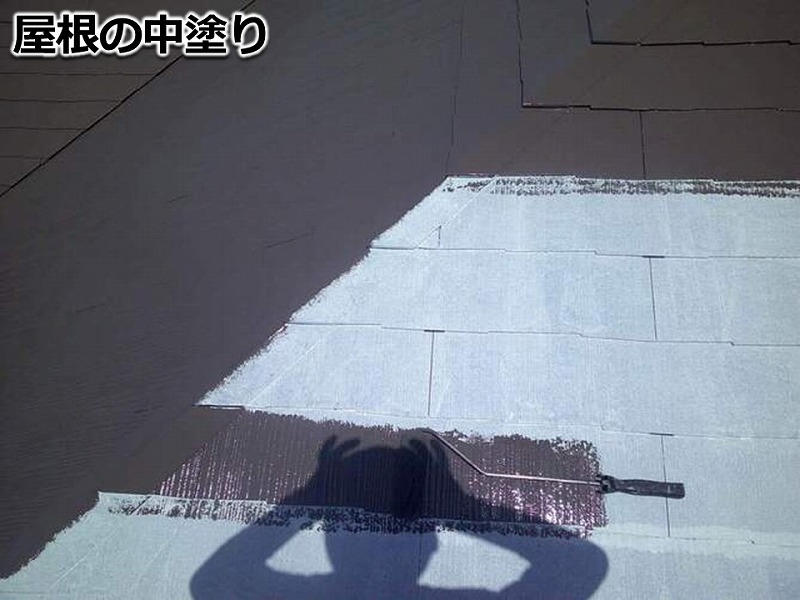 屋根の中塗り