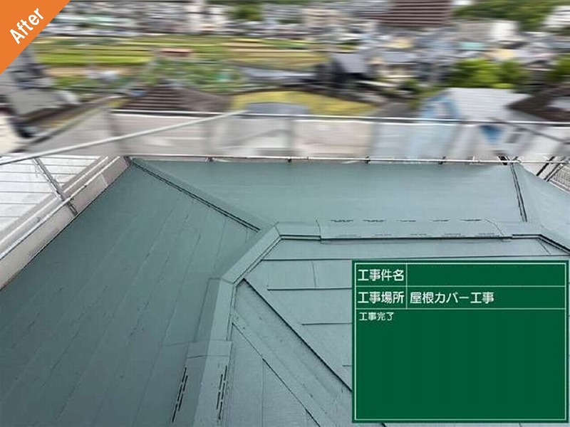高槻市の屋根カバー工法後の大和ハウスの屋根