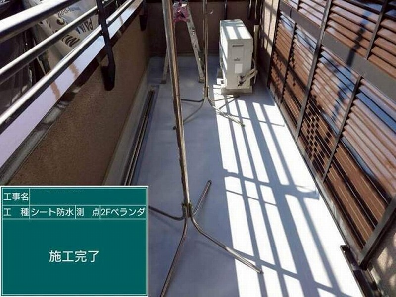 塩ビシート防水後の積水ハウスのベランダ
