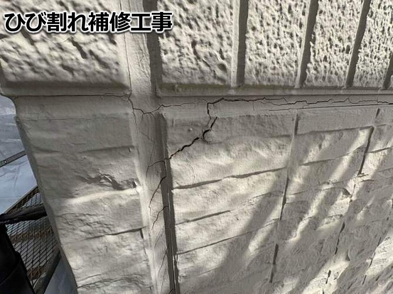 ひび割れ補修工事