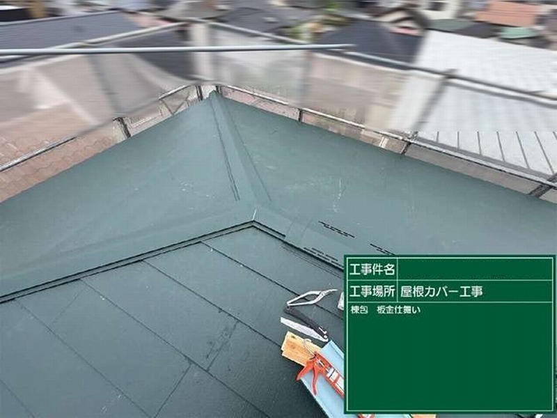 換気棟の取り付け完了
