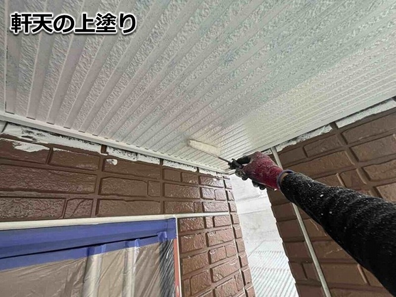 軒天の上塗り