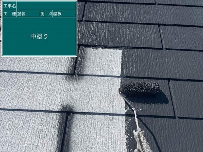 屋根の中塗り