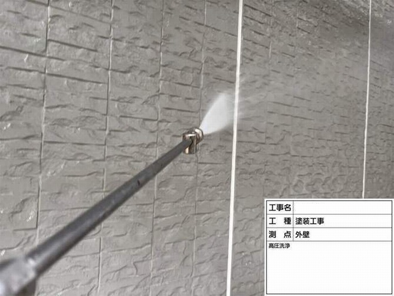 高圧洗浄工事