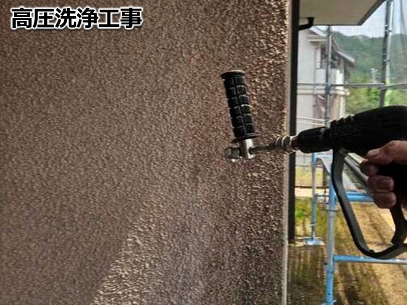 高圧洗浄工事