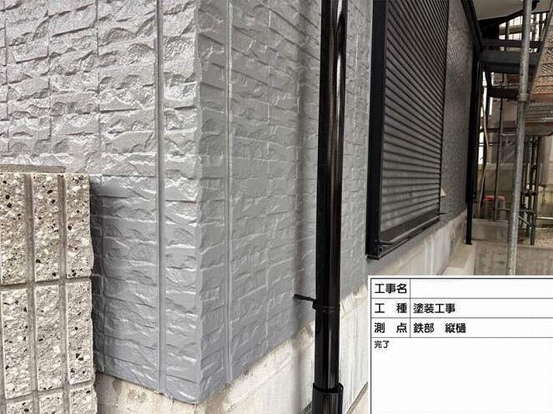 塗装後の竪樋