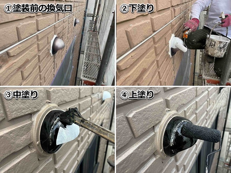 換気口の塗装工程