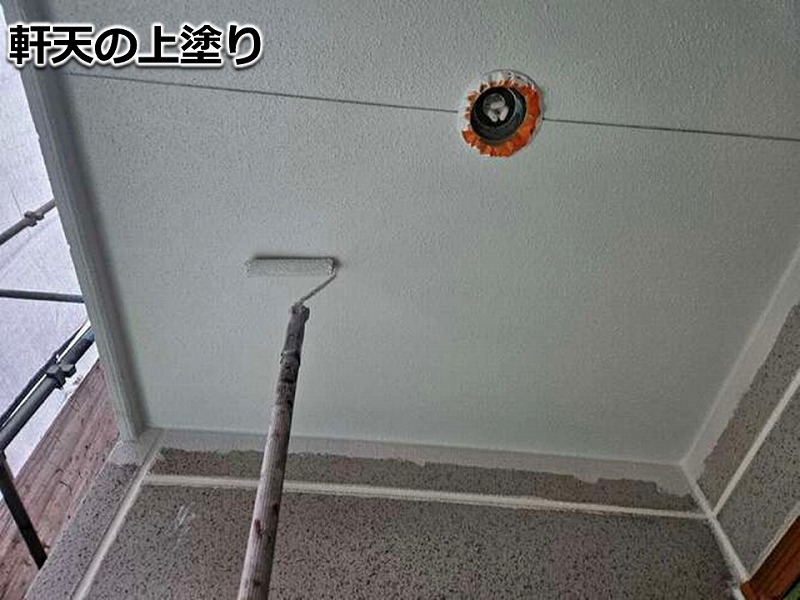 軒天の上塗り