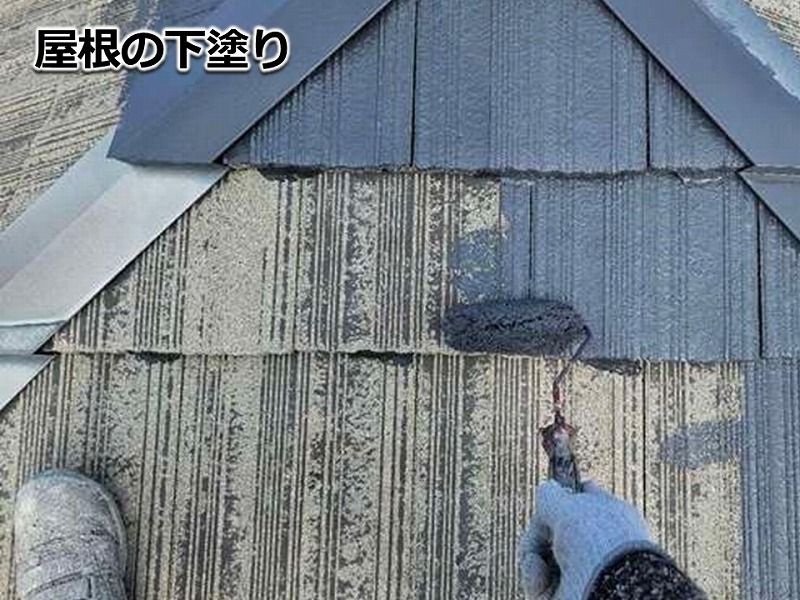 屋根の下塗り