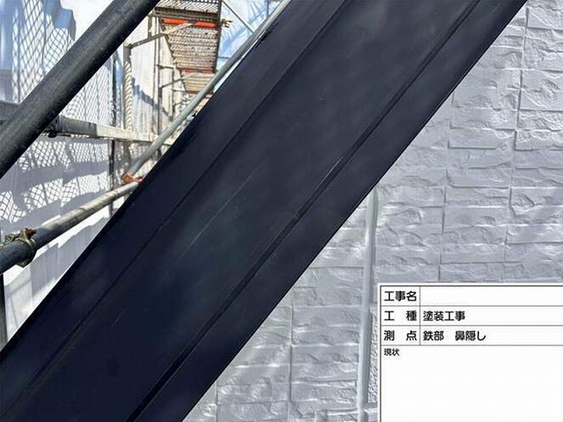 塗装前の鼻隠し
