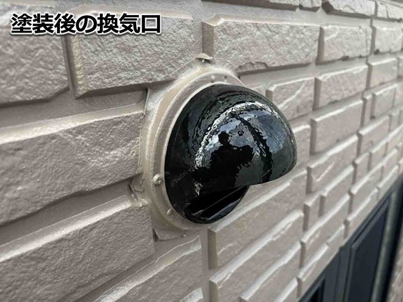 塗装後の換気口