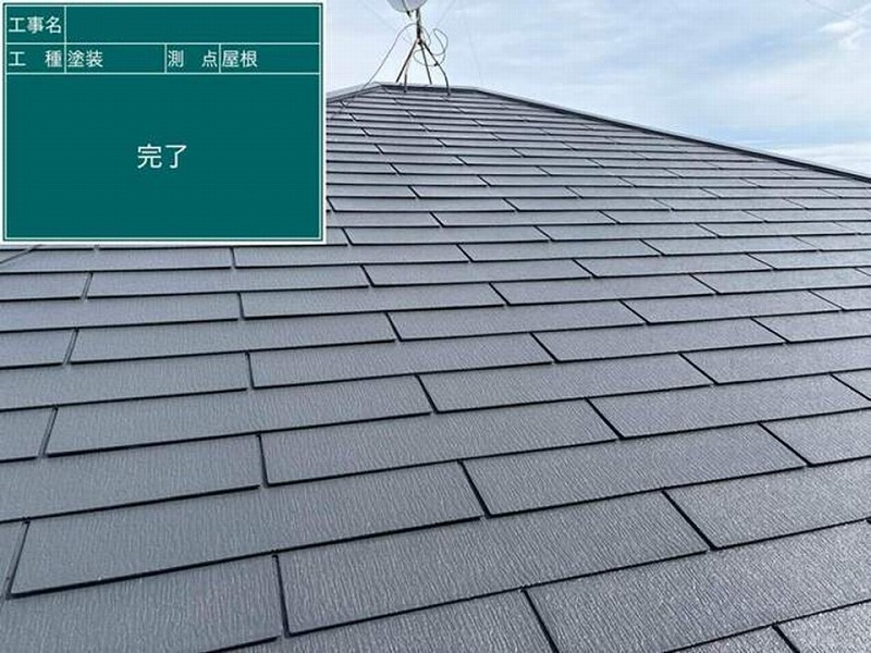 屋根塗装完了
