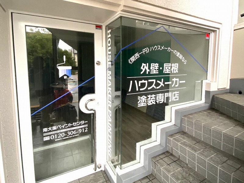 北大阪店（豊中ショールーム）の入り口