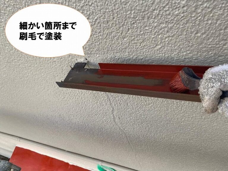 防錆効果のある1液ハイポンファインデクロを塗布している様子