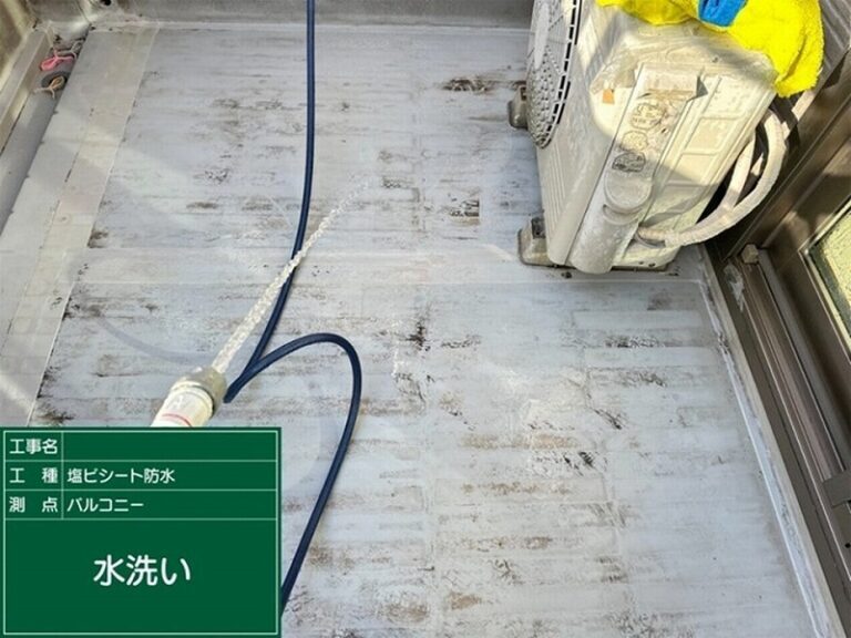 塩ビシート防水の施工工程①水洗い