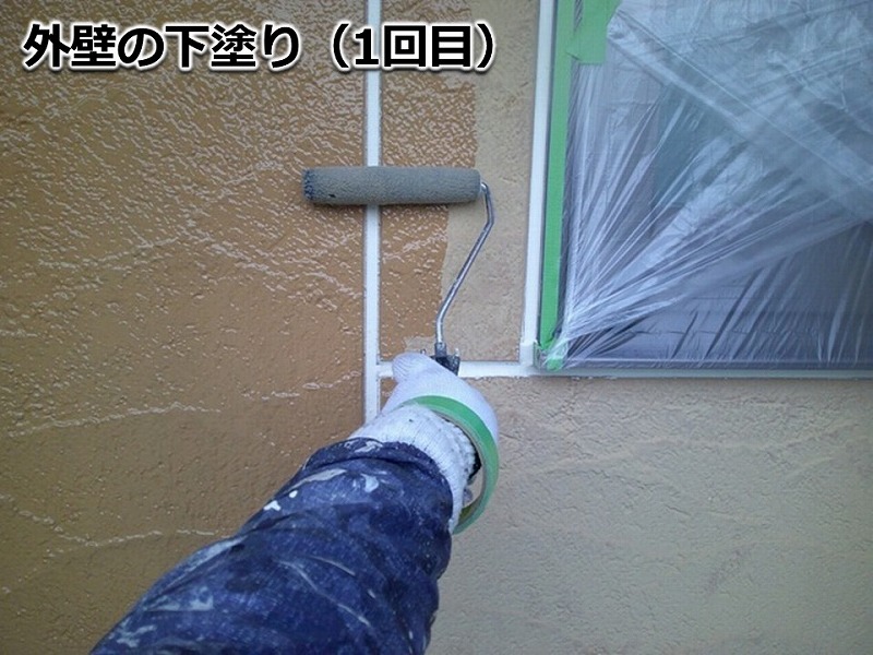 外壁の下塗り(1回目)