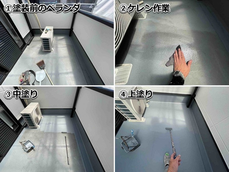 ベランダ床水性トップコート塗布の工程