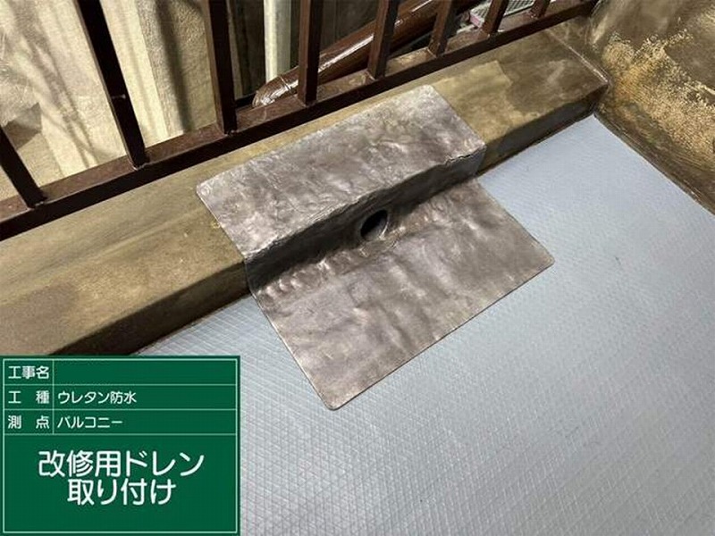改修用ドレン取り付け