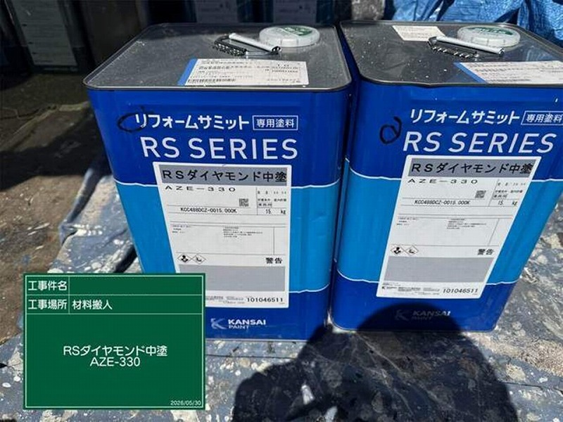 RSダイヤモンド中塗り AZE-330