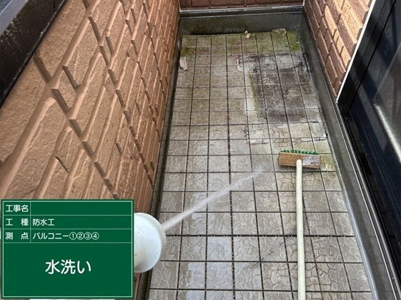 床材の水洗い