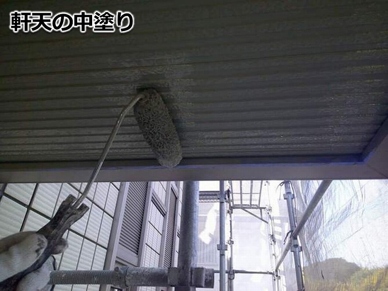 軒天の中塗り
