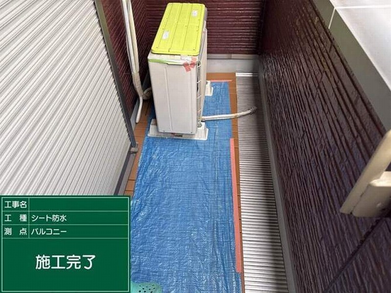 ベランダの塩ビシート防水完工