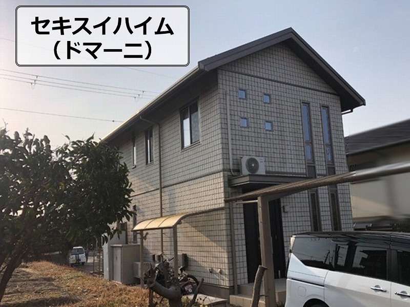 塗装工事の現地調査にお伺いした生駒郡平群町のセキスイハイムの住宅