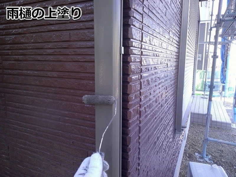 樋の上塗り
