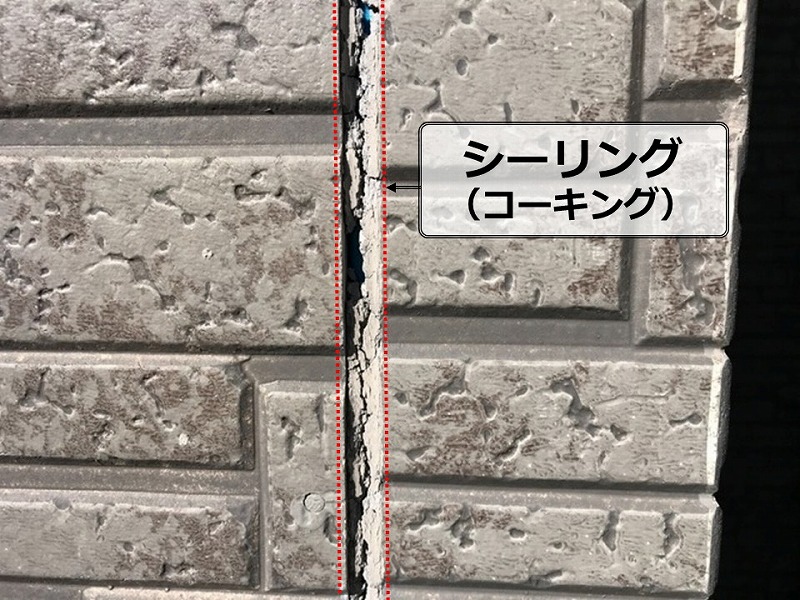 劣化したシーリング（コーキング）