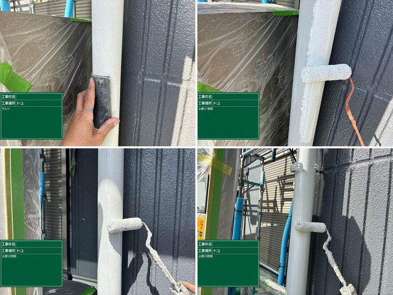 竪樋の塗装工程
