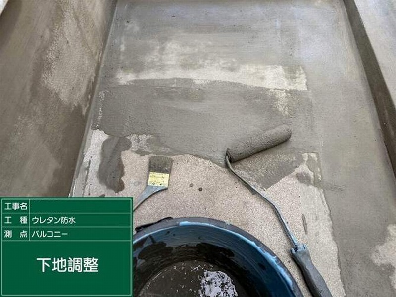ベランダの下地調整