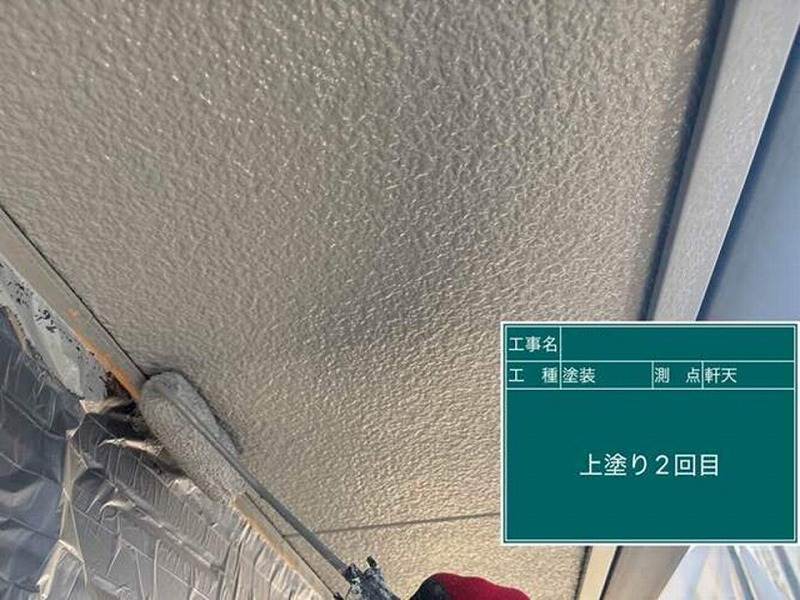 軒天の上塗り