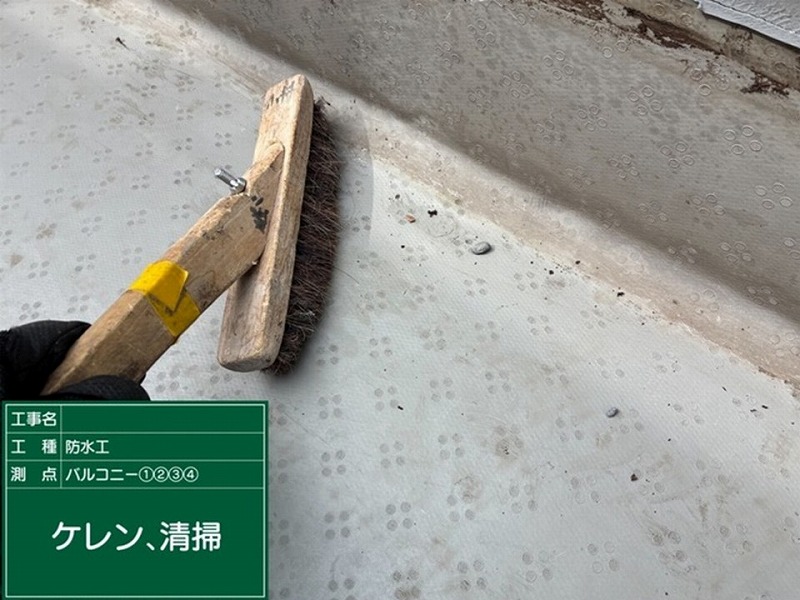 防水層のケレン・清掃