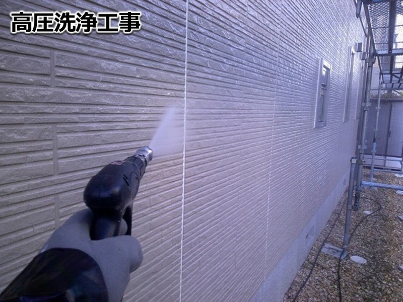 外壁の高圧洗浄工事