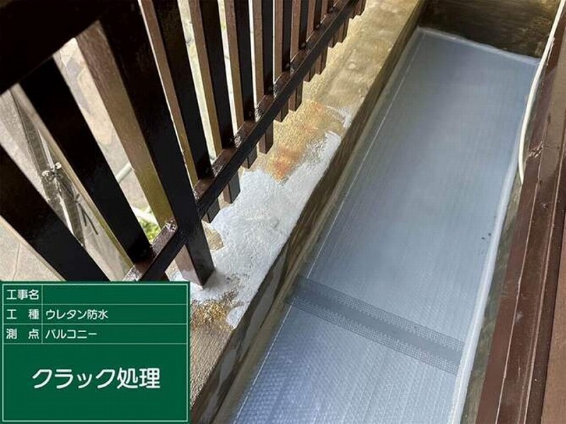 クラック処理