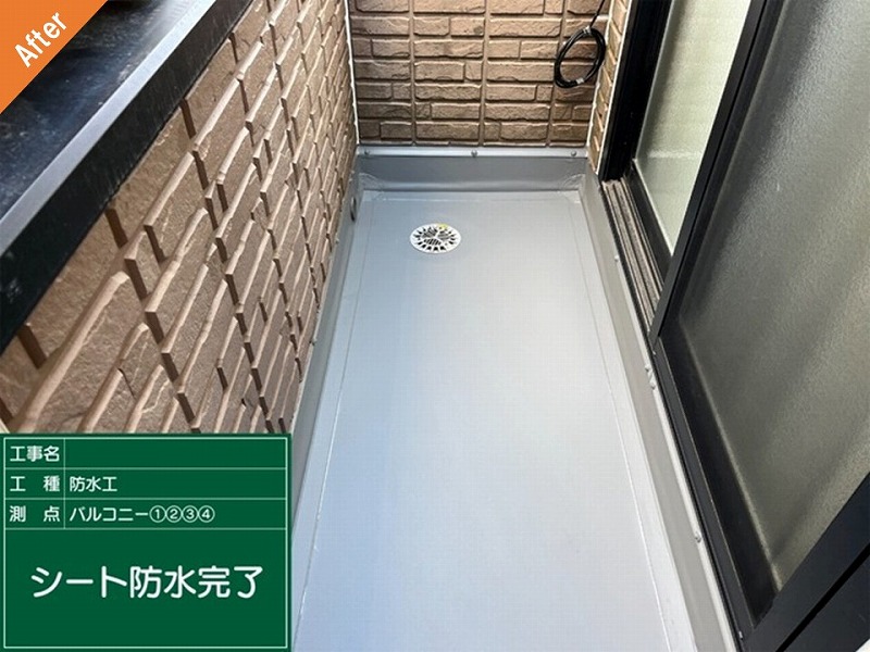塩ビシート防水工事後のベランダ