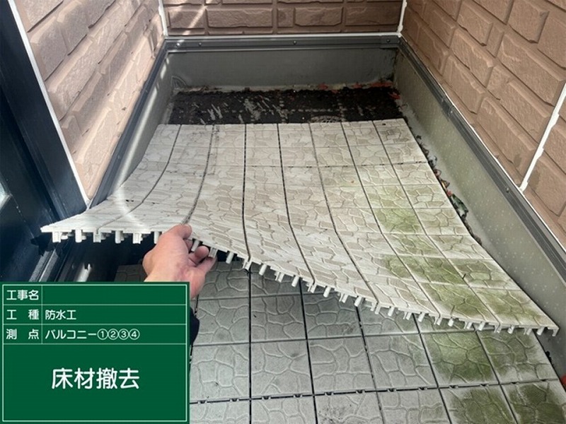 床材の撤去