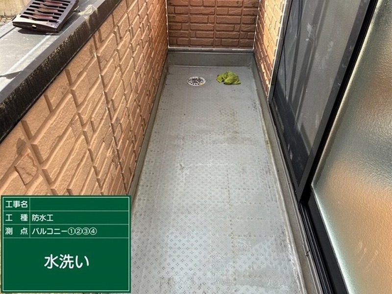 水洗い後の塩ビシート防水