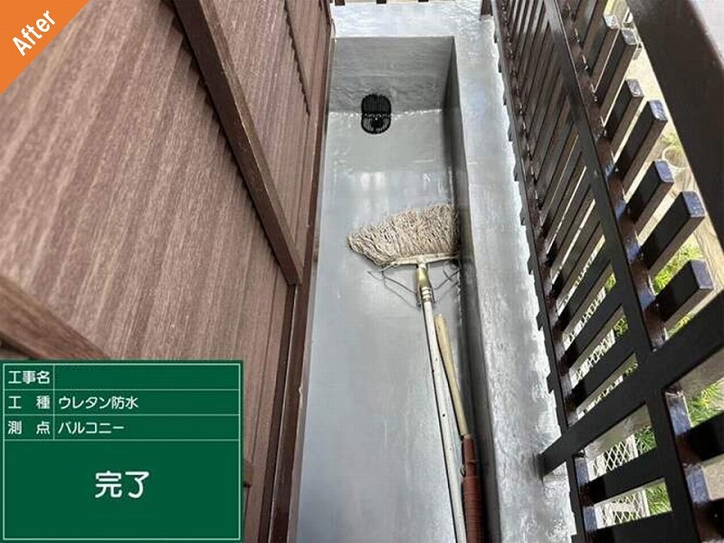 ウレタン防水（通気緩衝工法）後のベランダ