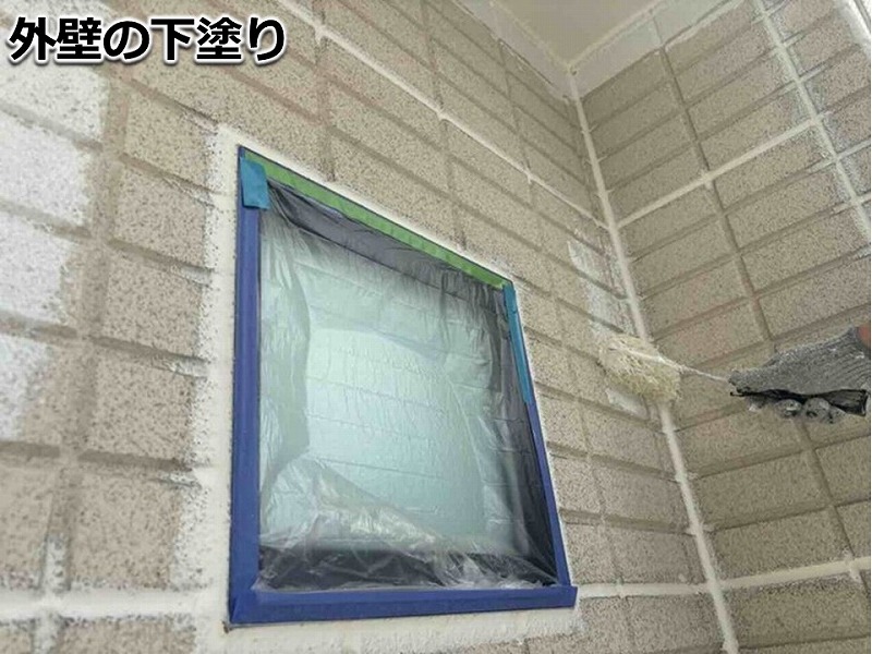 外壁の下塗り