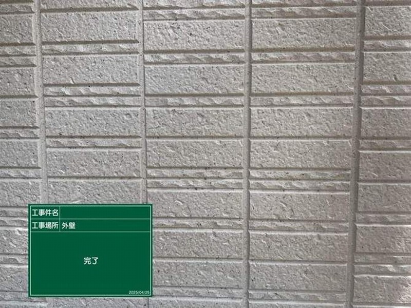 多彩模様塗料AZE-303）にて塗装後の外壁