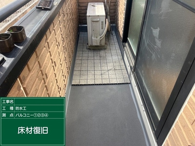 床材復旧作業