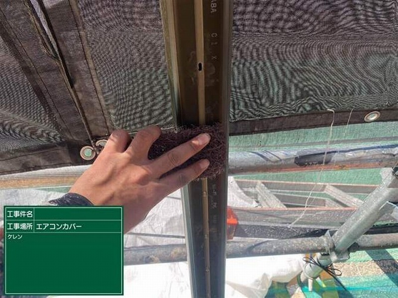 スリムダクトのケレン作業