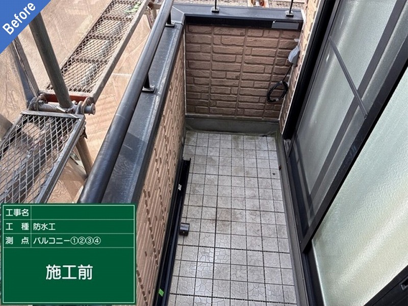 塩ビシート防水工事前のベランダ