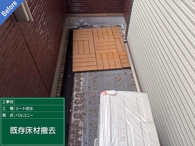 和泉市の塩ビシート防水前の積水ハウスのベランダ