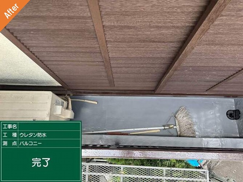 ウレタン防水後のベランダ