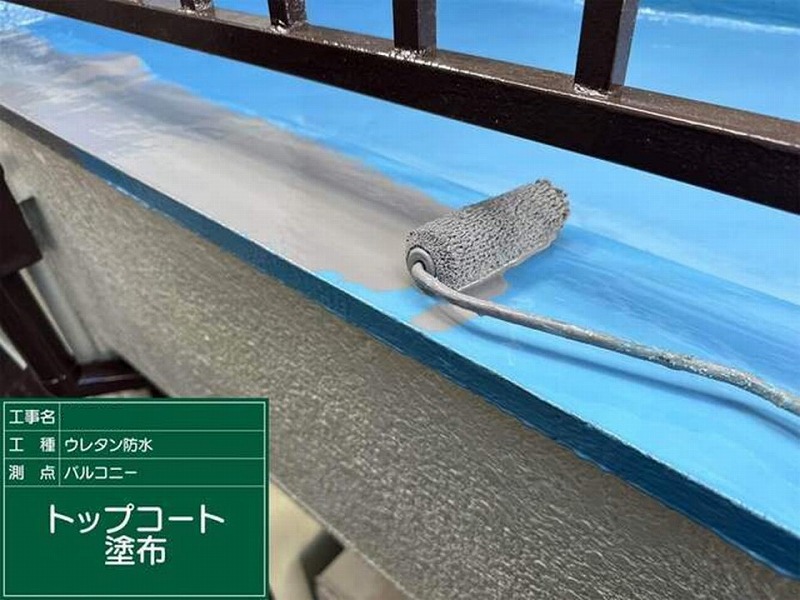 トップコート塗布
